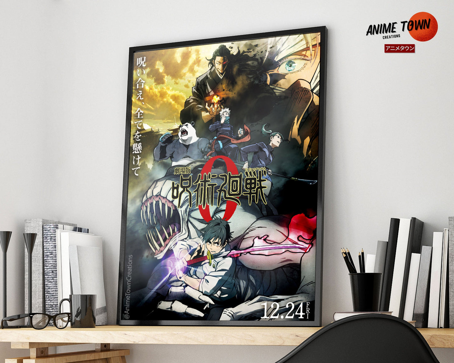 Anime Town Creations Poster Jujutsu Kaisen 0 The Prequel 11" x 17" Home Goods - Anime Jujutsu Kaisen Poster