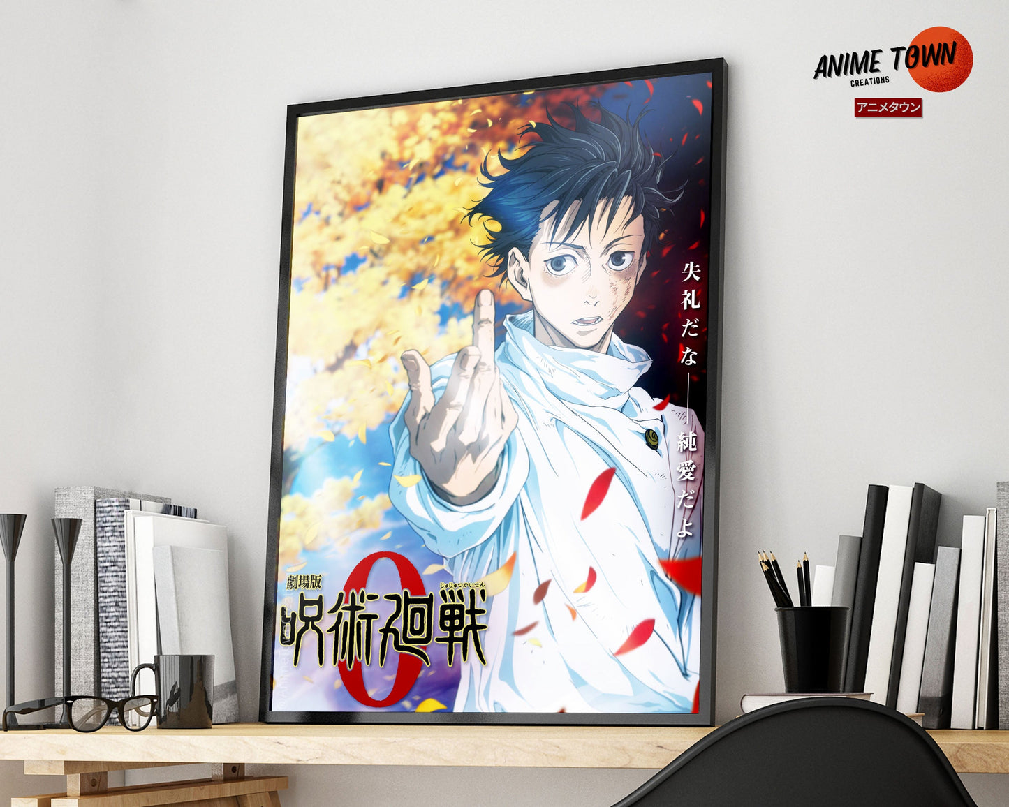 Anime Town Creations Poster Jujutsu Kaisen Yuta Okkotsu 5" x 7" Home Goods - Anime Jujutsu Kaisen Poster